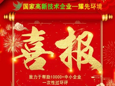 4月喜报双响炮：祝贺极悦娱乐以及销售一部陈苏皖签单某塑料制品公司、某光能有限公司除尘器合同!