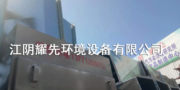 极悦活性炭吸附箱