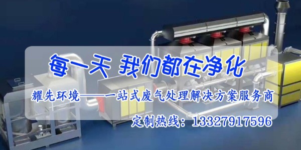 催化燃烧设备的安全防范措施有哪些？废气处理厂家极悦告诉你