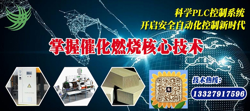 废气处理厂家