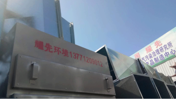 极悦活性炭吸附设备