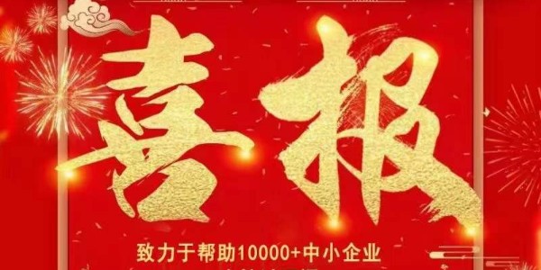 喜报：热烈祝贺极悦娱乐中标常州地铁一号线除尘管路系统工程