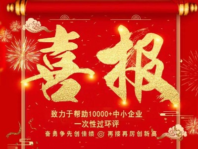 喜报：热烈祝贺极悦娱乐与老客户世界500强某控股集团公司签订布袋除尘器定制合同