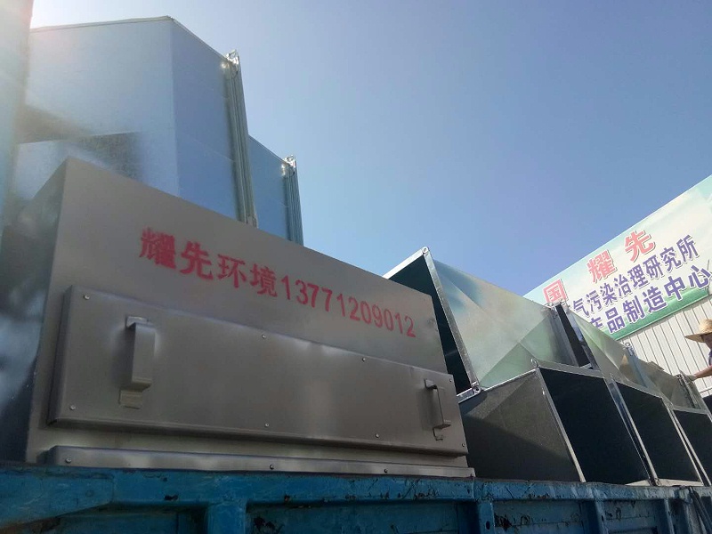 极悦活性炭吸附设备