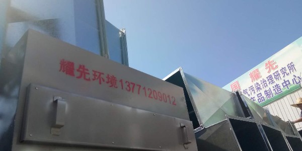 极悦活性炭吸附设备