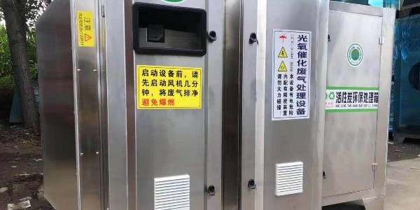 <i style='color:red'>光催化氧化设备</i>这么受欢迎，感兴趣的快来极悦娱乐看看吧！