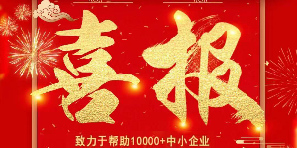 喜报：祝贺极悦销售部谢雷廷与北京某科技公司签订粉尘治理合同