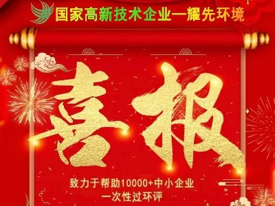 喜报：热烈祝贺极悦娱乐销售二部朱利铭与江苏某新材料公司签订废气处理合同