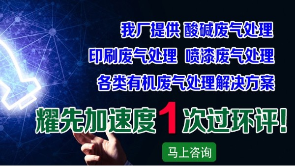 废气处理厂家极悦净化一体机设备，快速解决皮革厂废气问题