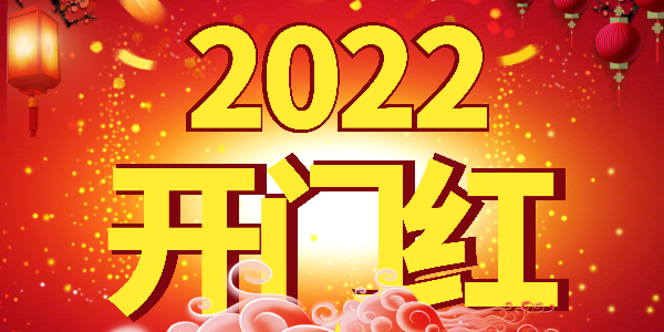 喜报：祝贺极悦娱乐销售一部谢雷廷与无锡某公司签订废气处理合同