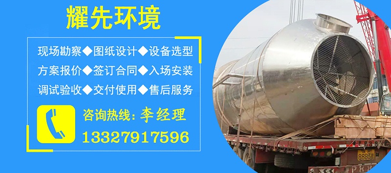 废气喷淋塔