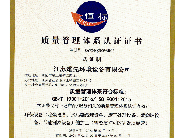 极悦娱乐-质量管理体系认证证书