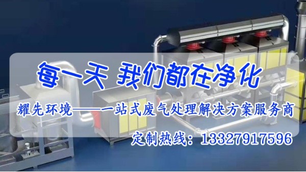 极悦注册官网入口厂家极悦娱乐给您介绍催化燃烧设备的干货！