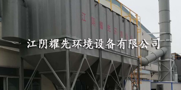 极悦脉冲布袋除尘器