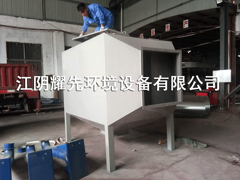 极悦活性炭吸附箱