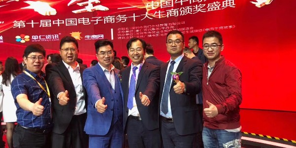 极悦娱乐喜提<i style='color:red'>十大牛商</i>，感谢各界朋友的大力支持与认可！