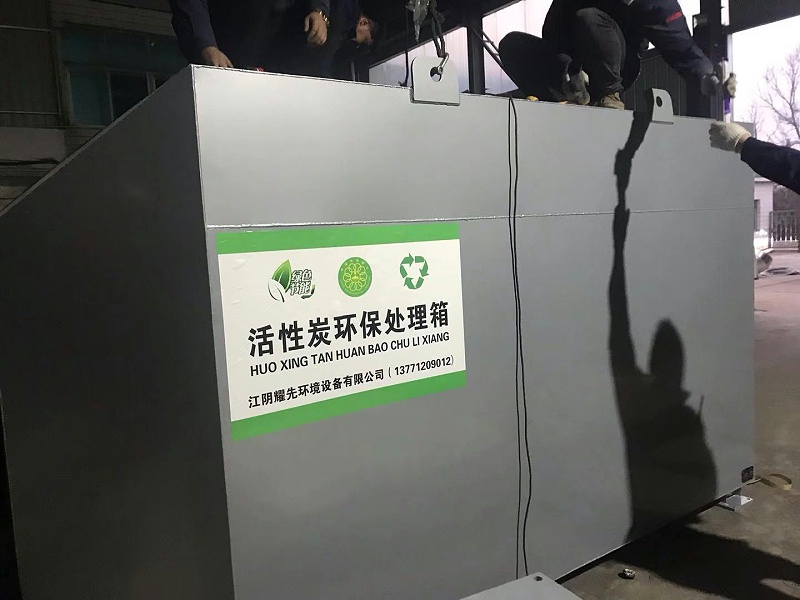 极悦活性炭吸附设备