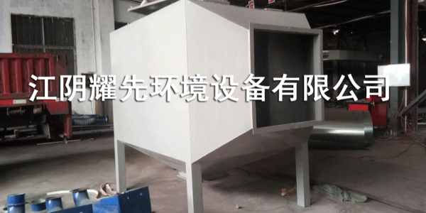极悦活性炭吸附箱