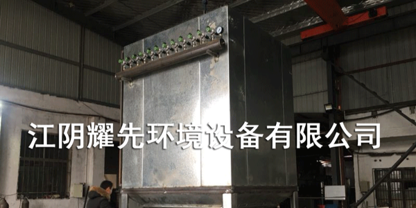 极悦脉冲布袋除尘器
