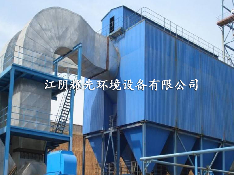 极悦脉冲布袋除尘器