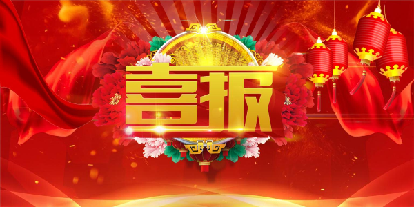 极悦注册官网入口