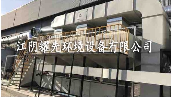 极悦RCO催化燃烧设备