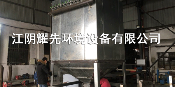 极悦脉冲布袋除尘器