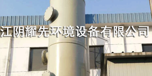 极悦喷淋塔