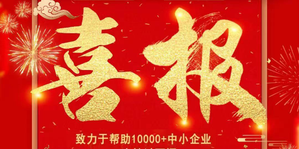 热烈祝贺极悦销售部张文凯与浙江某包装科技公司签订废气处理项目