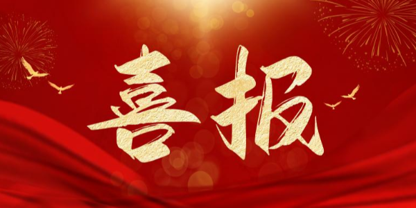 祝贺极悦娱乐销售一部张文凯与常州某干燥设备公司签订废气处理项目