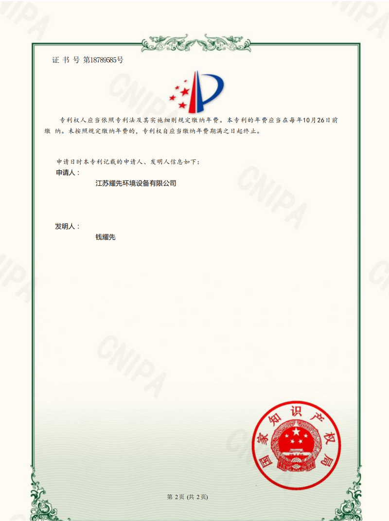极悦知识产权专利证书15个全_35