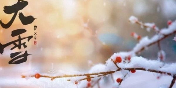 大雪节气来之前，提前做好3件事安稳度过这一冬