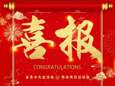热烈祝贺销售一部张文凯与上海某建设公司签订粉尘治理项目