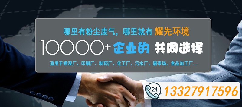 哪里有粉尘废气，哪里就有极悦娱乐2020-10-31