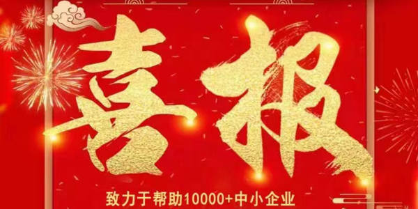 喜报：祝贺销售部新人刘棒与无锡某纺织器材公司签订废气处理合同