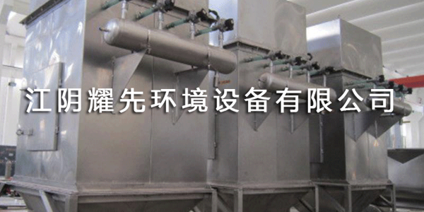 给我60秒，极悦教您把握<i style='color:red'>单机布袋除尘器</i>的调试操作！