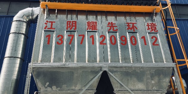 极悦布袋除尘器