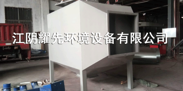 嘘！活性炭吸附箱的小秘密，极悦偷偷告诉您！