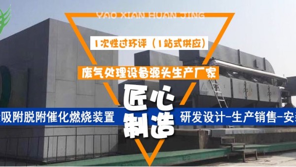 催化燃烧设备吸附废气的步骤，15年老厂极悦娱乐为您讲解