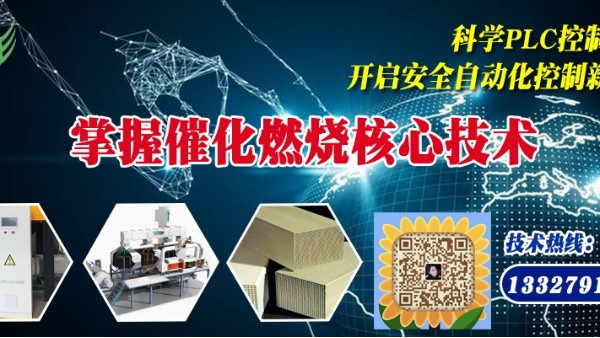 催化燃烧设备给您处理废气效果就是好，极悦出品信得过！