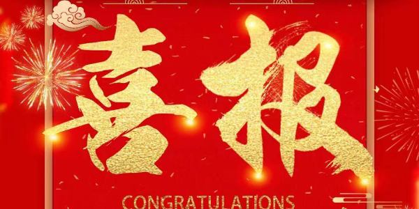 祝贺高新技术企业极悦娱乐李越凡与江阴某公司签订废气处理合同