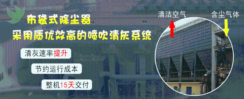 极悦布袋除尘器