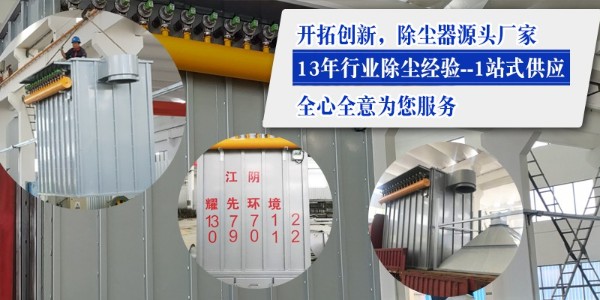 布袋除尘器效果如何？15年厂家极悦娱乐设备效果佳