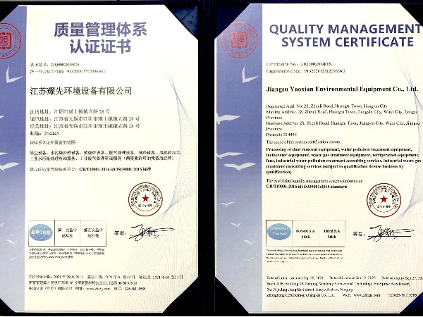 极悦-质量管理体系认证证书