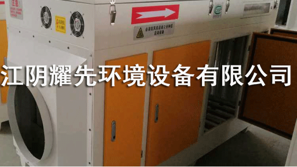 极悦UV光氧催化设备