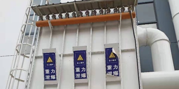 极悦脉冲布袋除尘器
