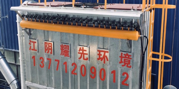 极悦布袋除尘器