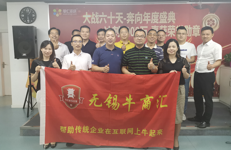 极悦牛商争霸赛