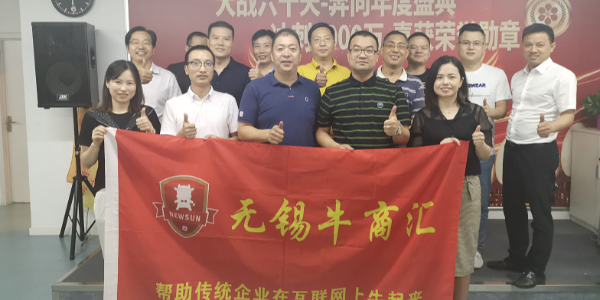 撒花！废气处理厂家极悦娱乐钱总再次参加无锡<i style='color:red'>牛商争霸赛</i>启动会啦！
