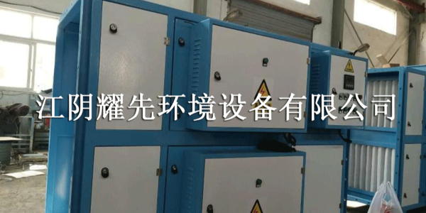 <快报>！极悦<i style='color:red'>uv光催化氧化</i>设备带您领略不一样的风景！